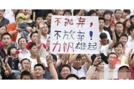 什邡要账公司更多成功案例详情